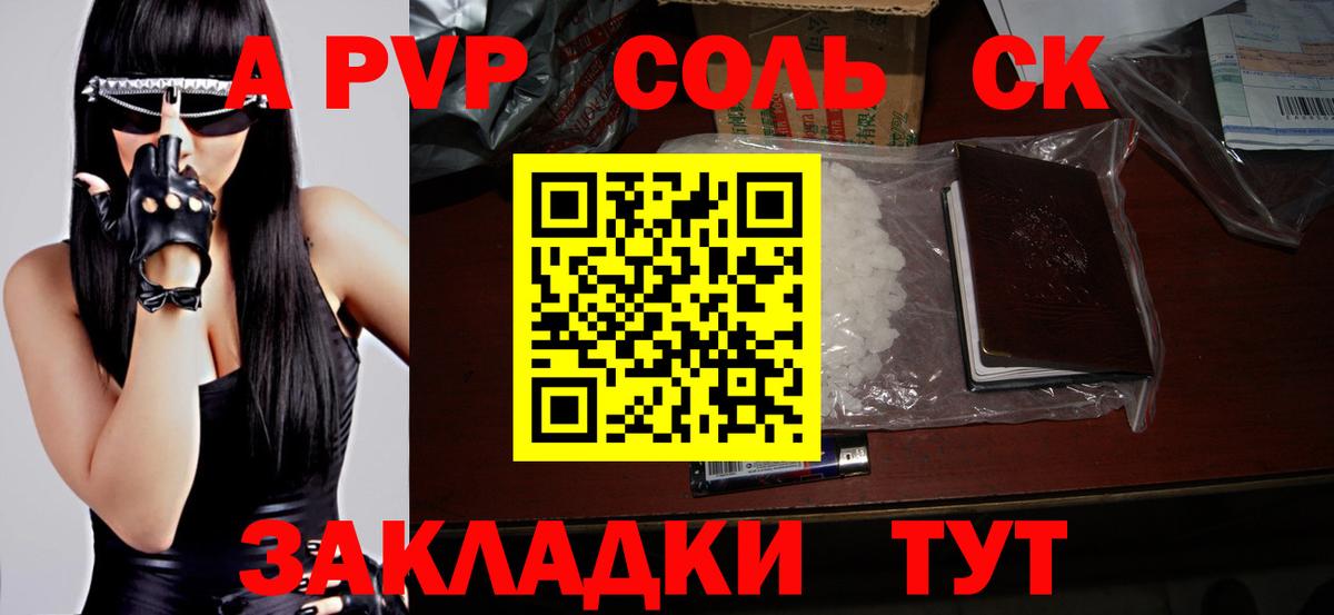 Альфа ПВП СК  Alfa_PVP  Вход с VPN  Белебей  A-PVP СК 