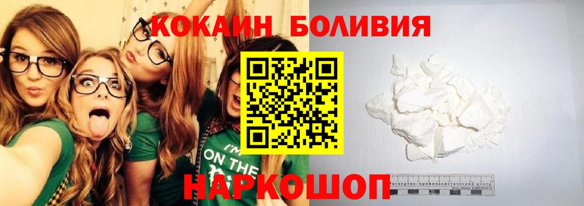 КОКАИН 99%  Вход с VPN  КОКАИН  Белебей 