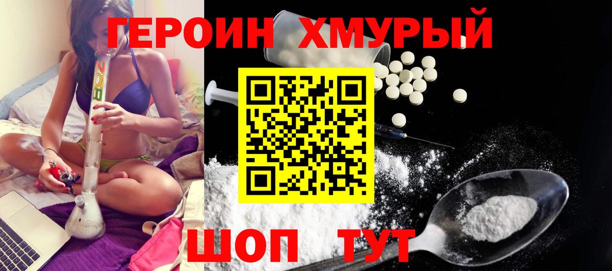 Белебей  Героин  Вход с VPN  ГЕРОИН герыч 