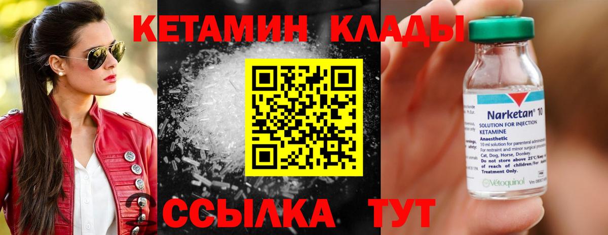 Кетамин VHQ  Вход с VPN  Белебей  Кетамин ketamine 