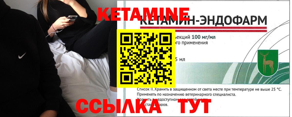 Кетамин ketamine Белебей