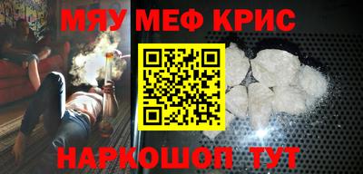крисы Апшеронск
