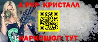 крисы Апшеронск