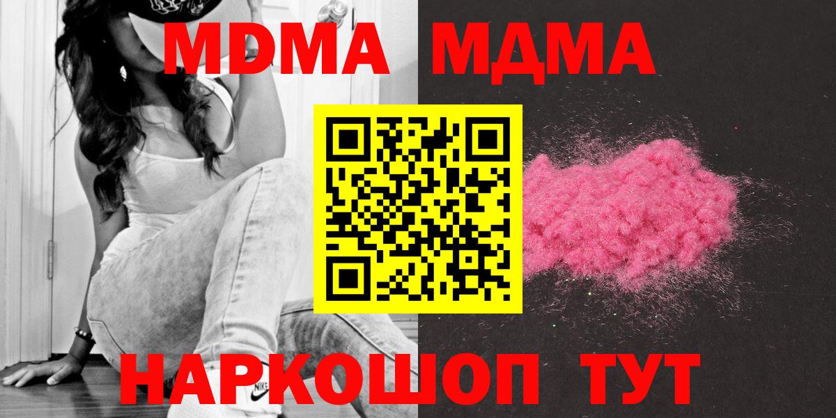 MDMA кристаллы  MDMA кристаллы  MDMA  Вход с VPN  Белебей 
