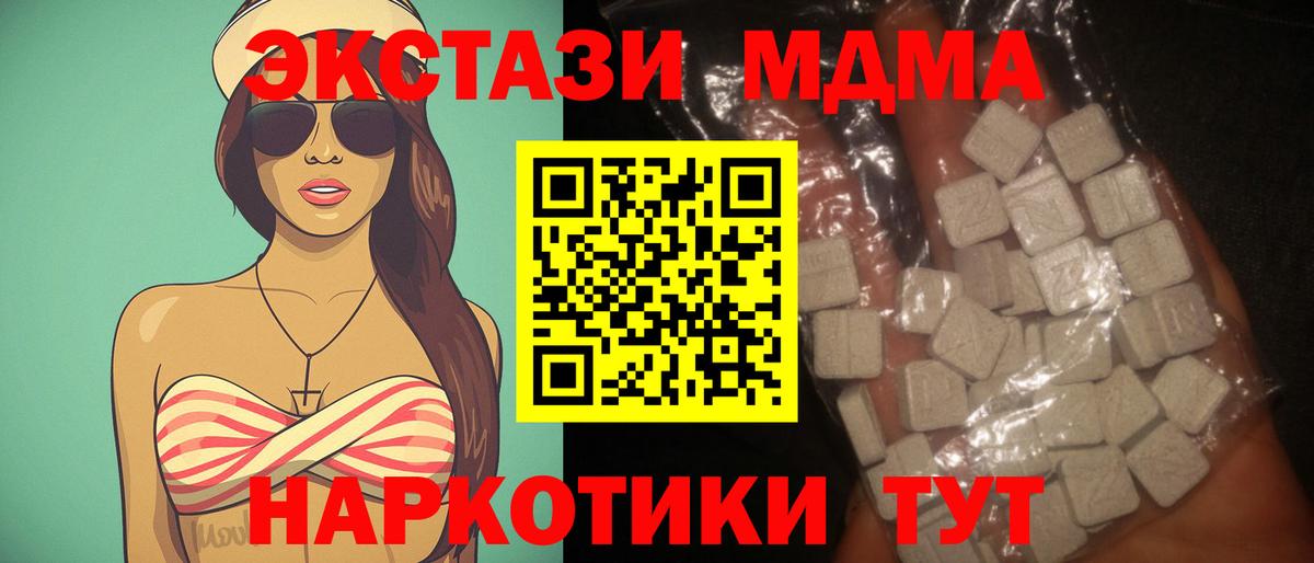 MDMA кристаллы Белебей
