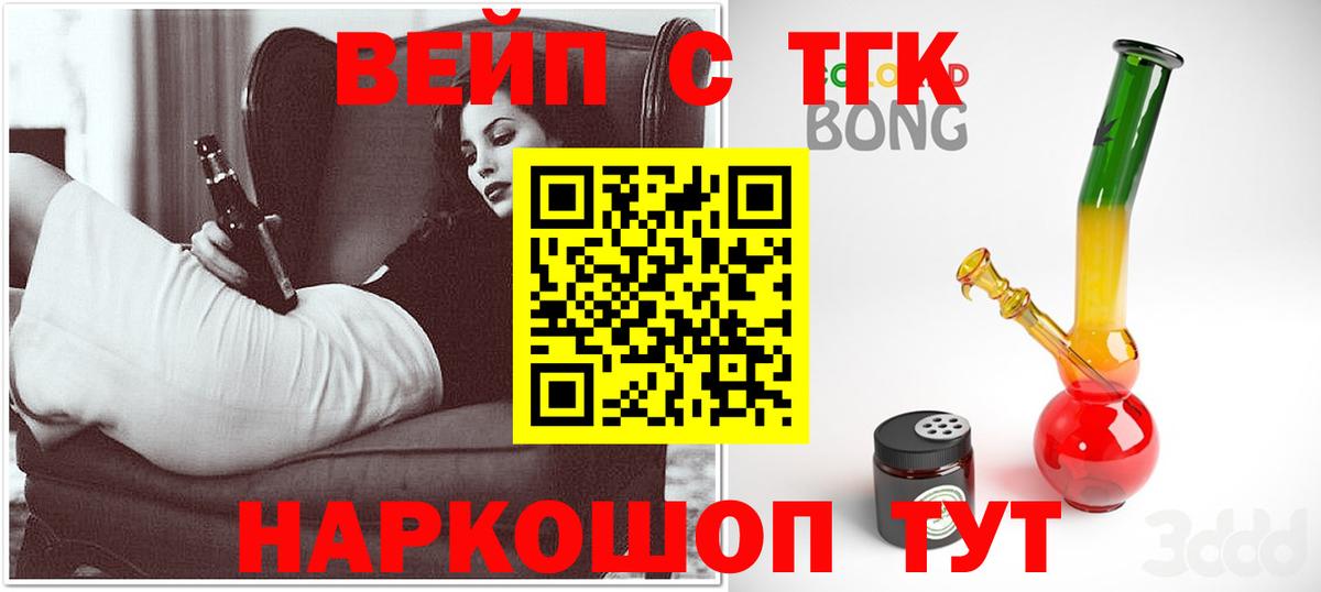 Дистиллят ТГК концентрат Белебей
